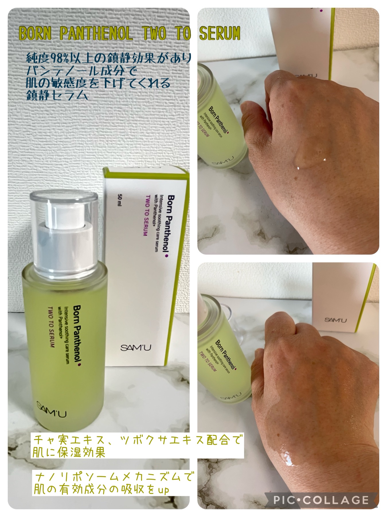 ボーンパンテノールジェリーウォッシュ/SAM'U/その他洗顔料を使ったクチコミ（3枚目）