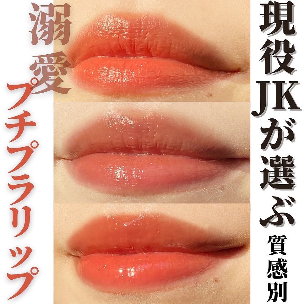 ジューシーラスティングティント/rom&nd/リップティントを使ったクチコミ（1枚目）