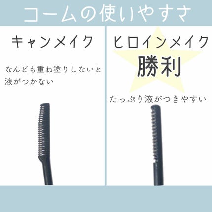 クイックラッシュカーラーリムーバー/キャンメイク/ポイントメイクリムーバーを使ったクチコミ(3枚目)
