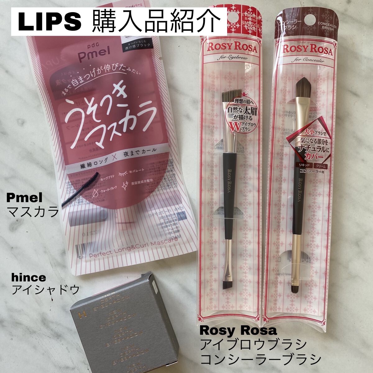 ダブルエンドコンシーラーブラシ/ロージーローザ/メイクブラシを使ったクチコミ（1枚目）