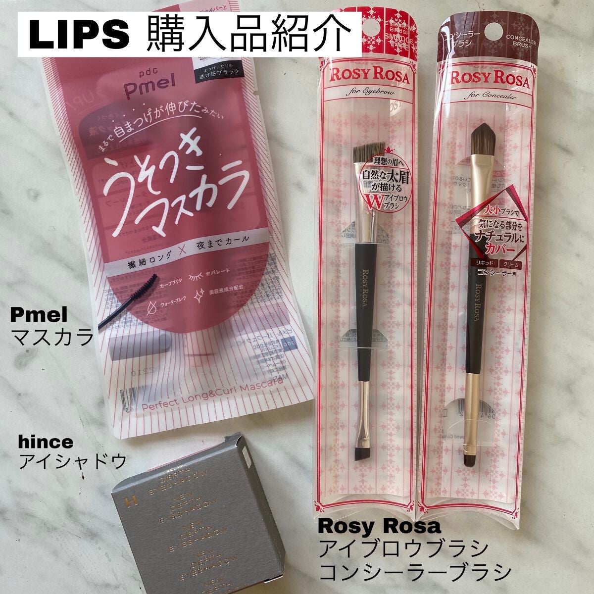 ダブルエンドアイブロウブラシ スマッジタイプ/ロージーローザ/メイクブラシを使ったクチコミ(1枚目)