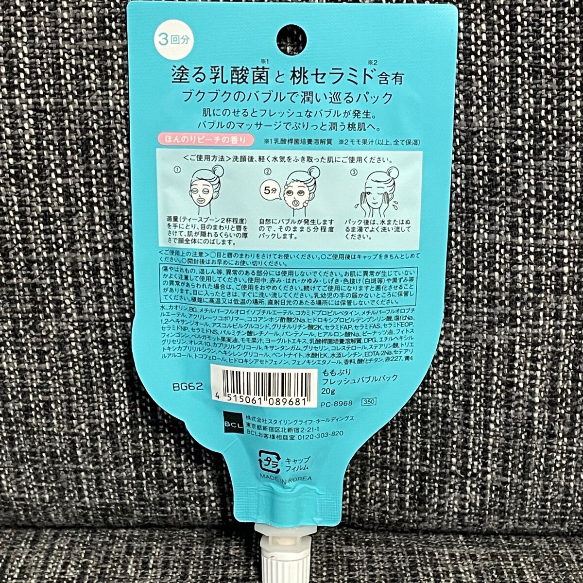 ももぷり フレッシュバブルパック/ももぷり/洗い流すパック・マスクを使ったクチコミ（2枚目）