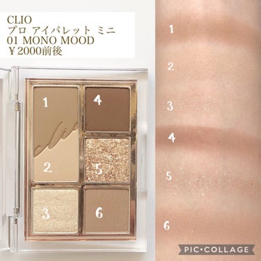 プロ アイパレット ミニ/CLIO/アイシャドウパレットを使ったクチコミ（2枚目）