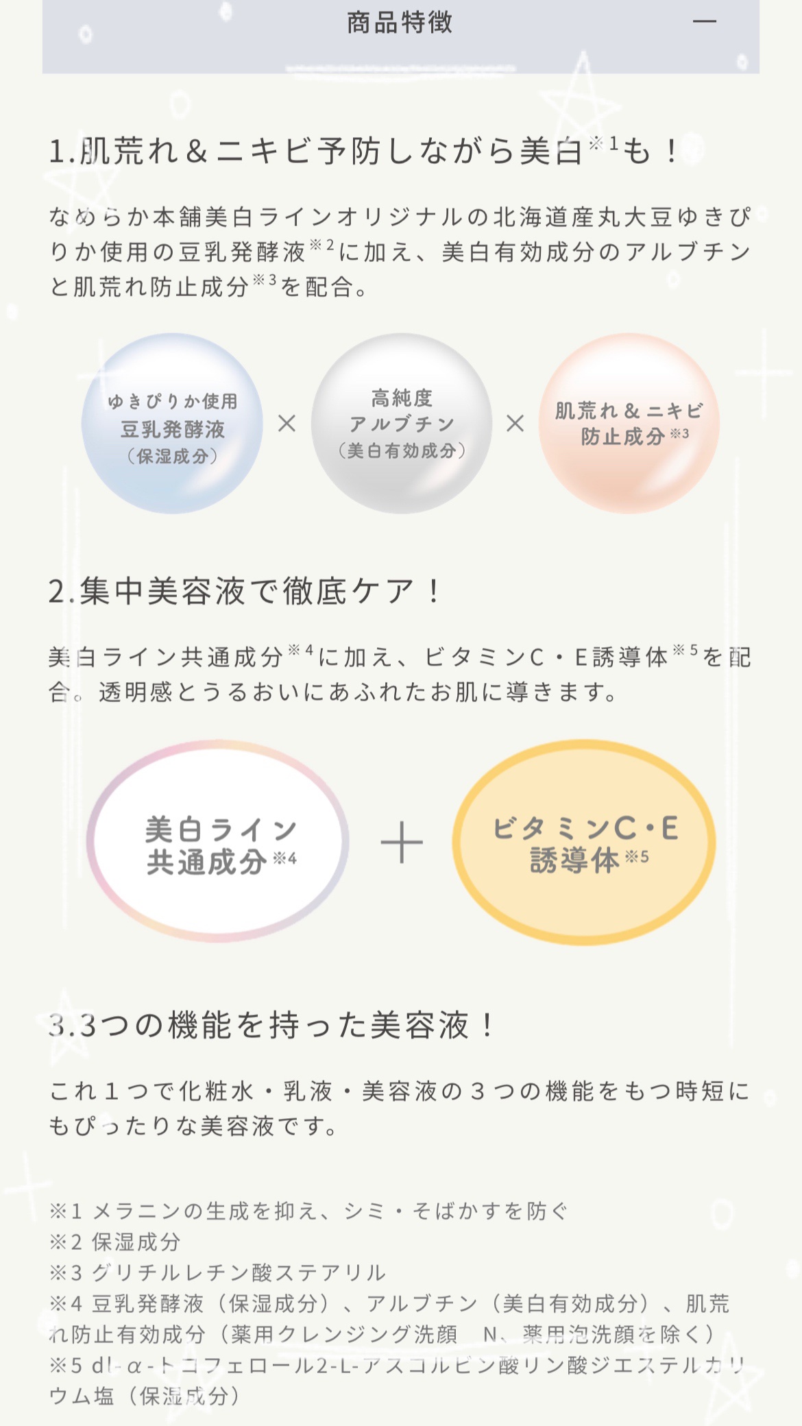 薬用美白美容液/なめらか本舗/美容液を使ったクチコミ（2枚目）