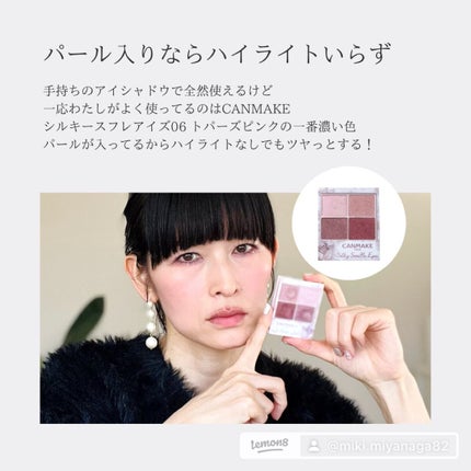 シルキースフレアイズ/キャンメイク/アイシャドウパレットを使ったクチコミ(5枚目)