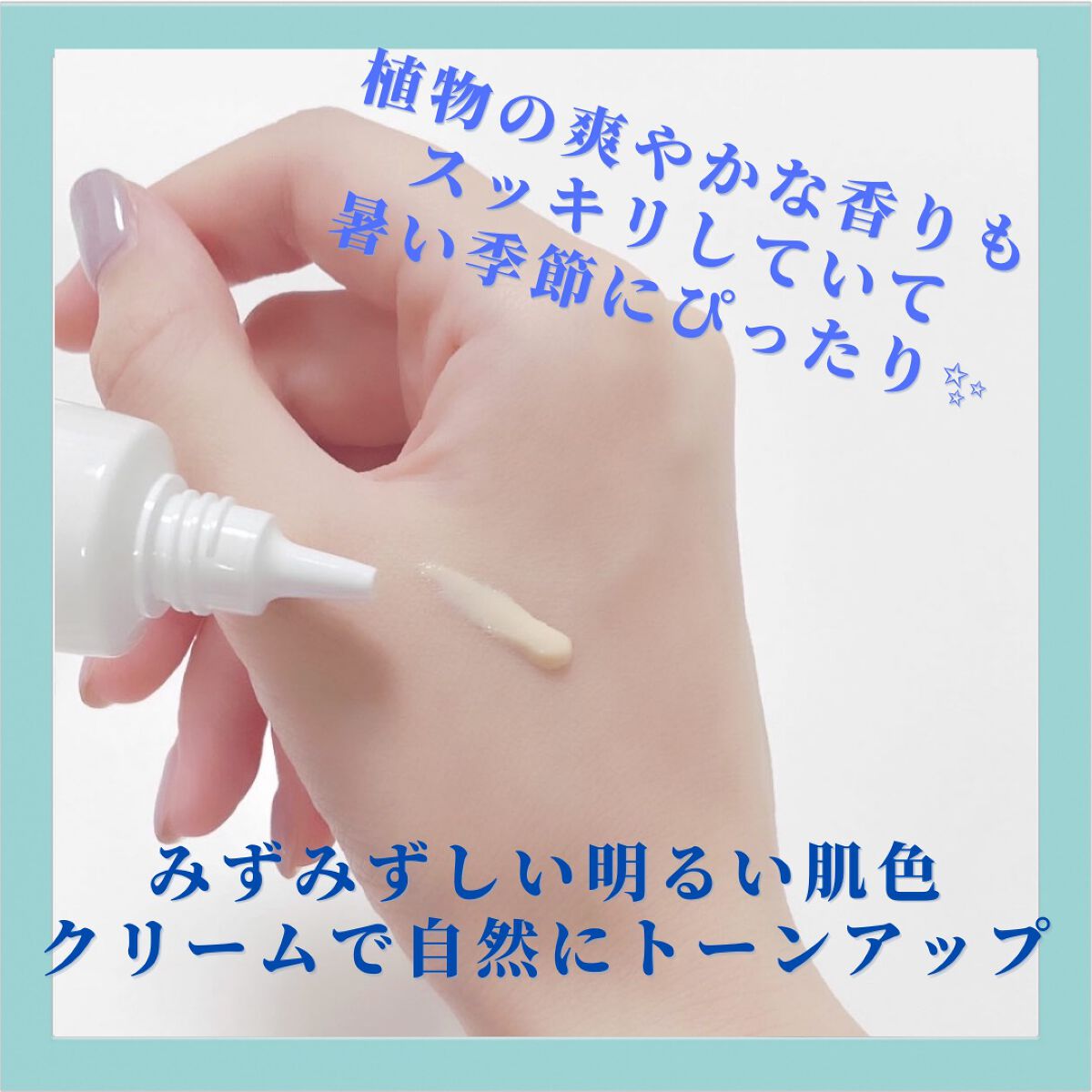 ヘヴンヴェール/キャメロン＆ガブリエル/日焼け止めクリームを使ったクチコミ（2枚目）