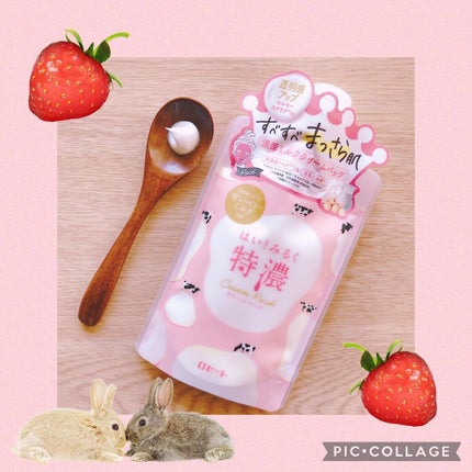 はい!みるく特濃 クリームパック/ロゼット/洗い流すパック・マスクを使ったクチコミ(2枚目)