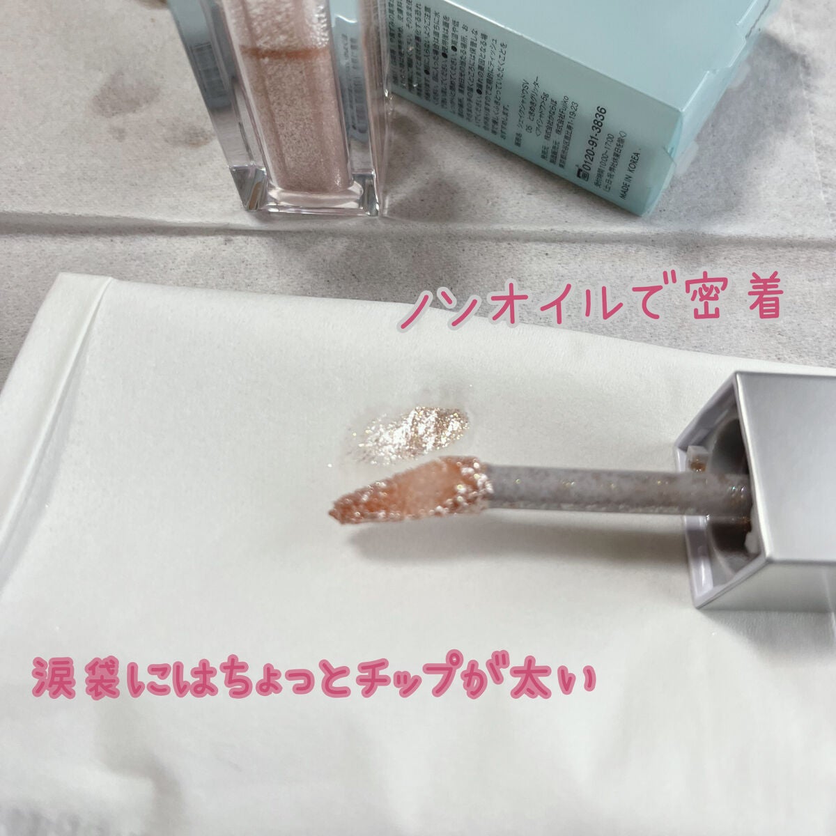 シェイクシャドウSV/Fujiko/リキッドアイシャドウを使ったクチコミ(2枚目)