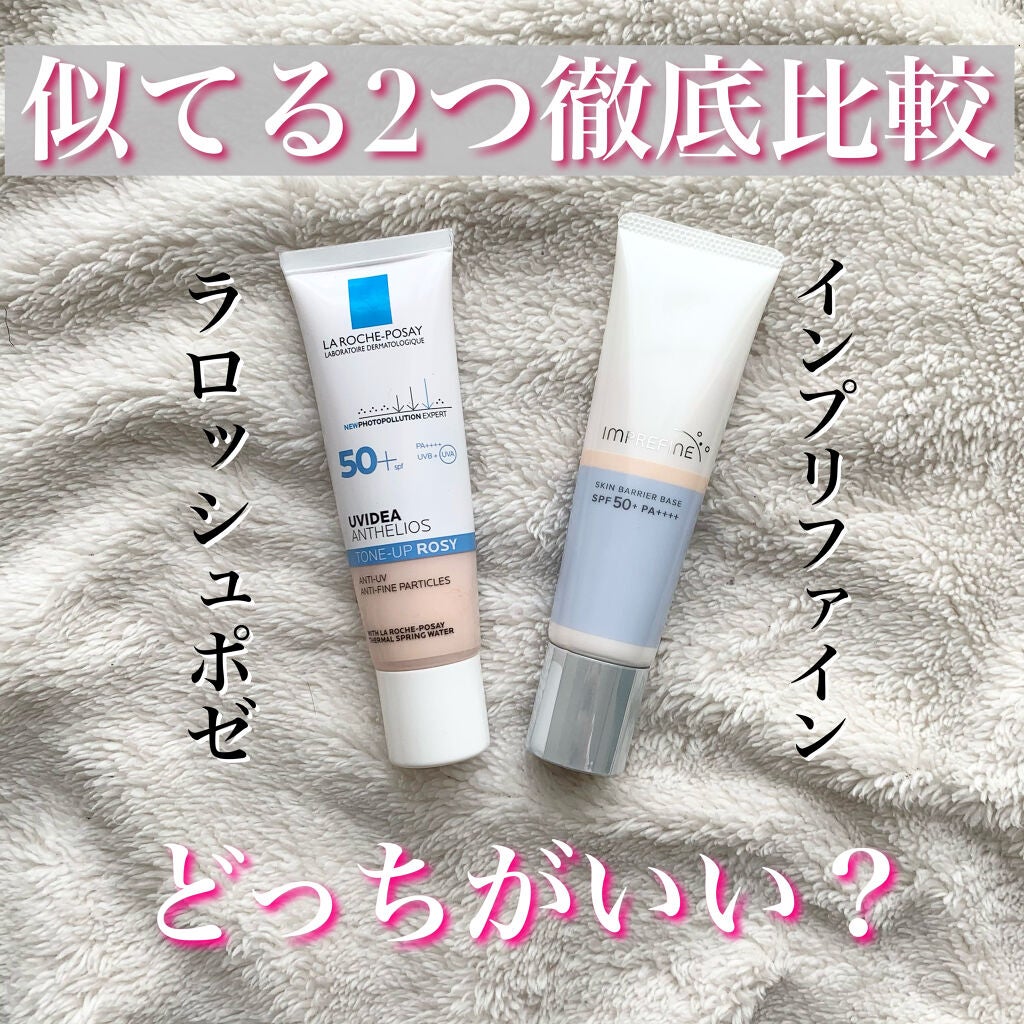 UVイデア XL プロテクショントーンアップ ローズ/ラ ロッシュ ポゼ/日焼け止めクリームを使ったクチコミ(1枚目)