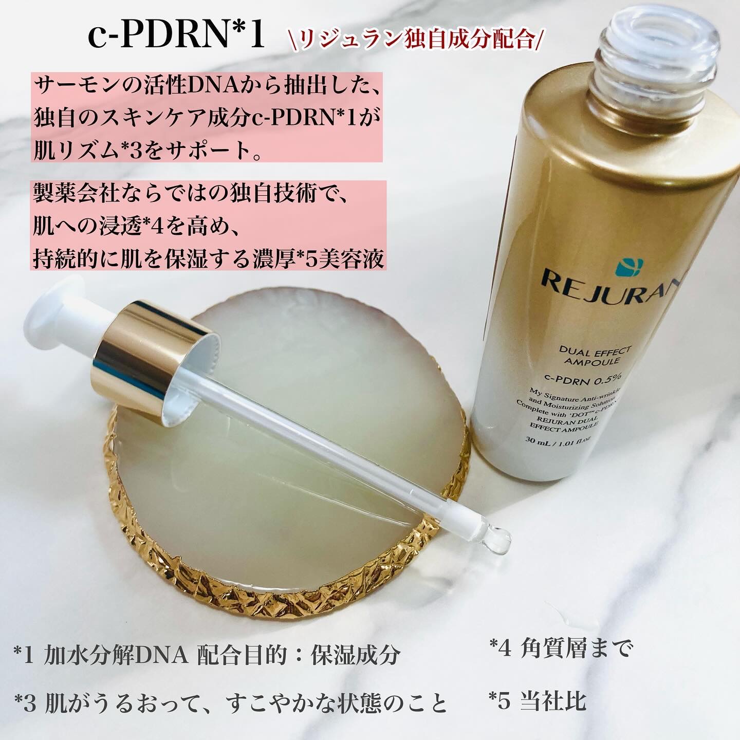 REJURAN デュアル エフェクト アンプル 30mL/REJURAN COSMETICS/美容液を使ったクチコミ（2枚目）