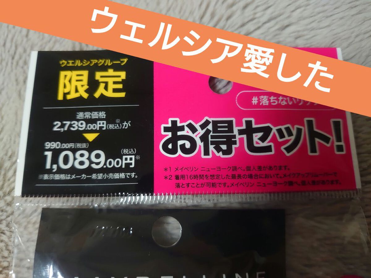 を使ったクチコミ（1枚目）