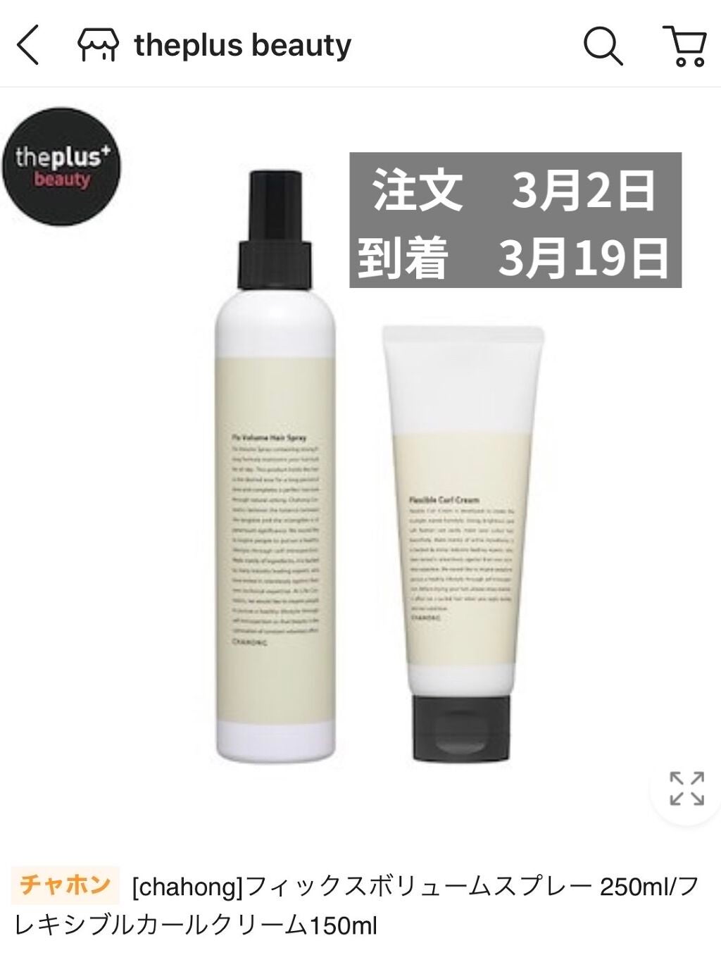 エラバンドパッチ/ElaBAND/その他を使ったクチコミ(5枚目)