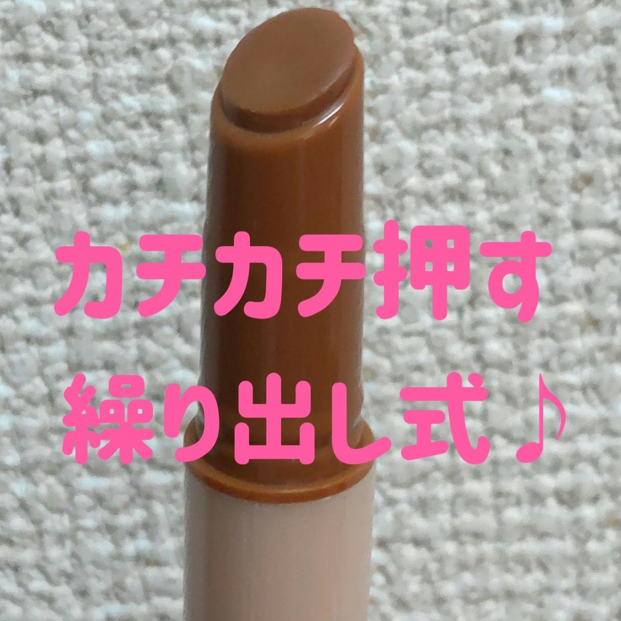 ハニーメルティングリップ/ネイチャーリパブリック/口紅を使ったクチコミ(3枚目)