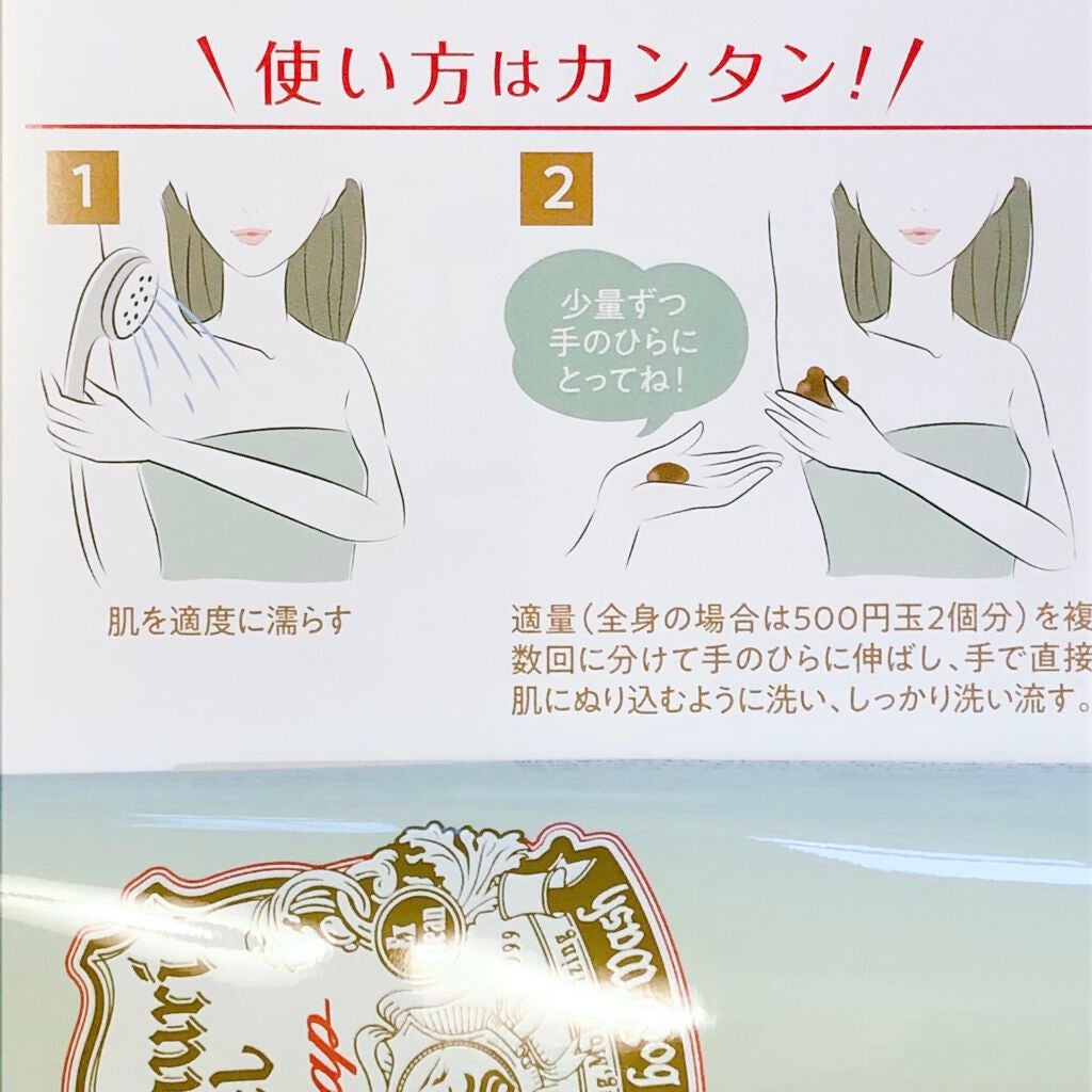 直ヌリジェル石けん/デオナチュレ/ボディソープを使ったクチコミ(2枚目)