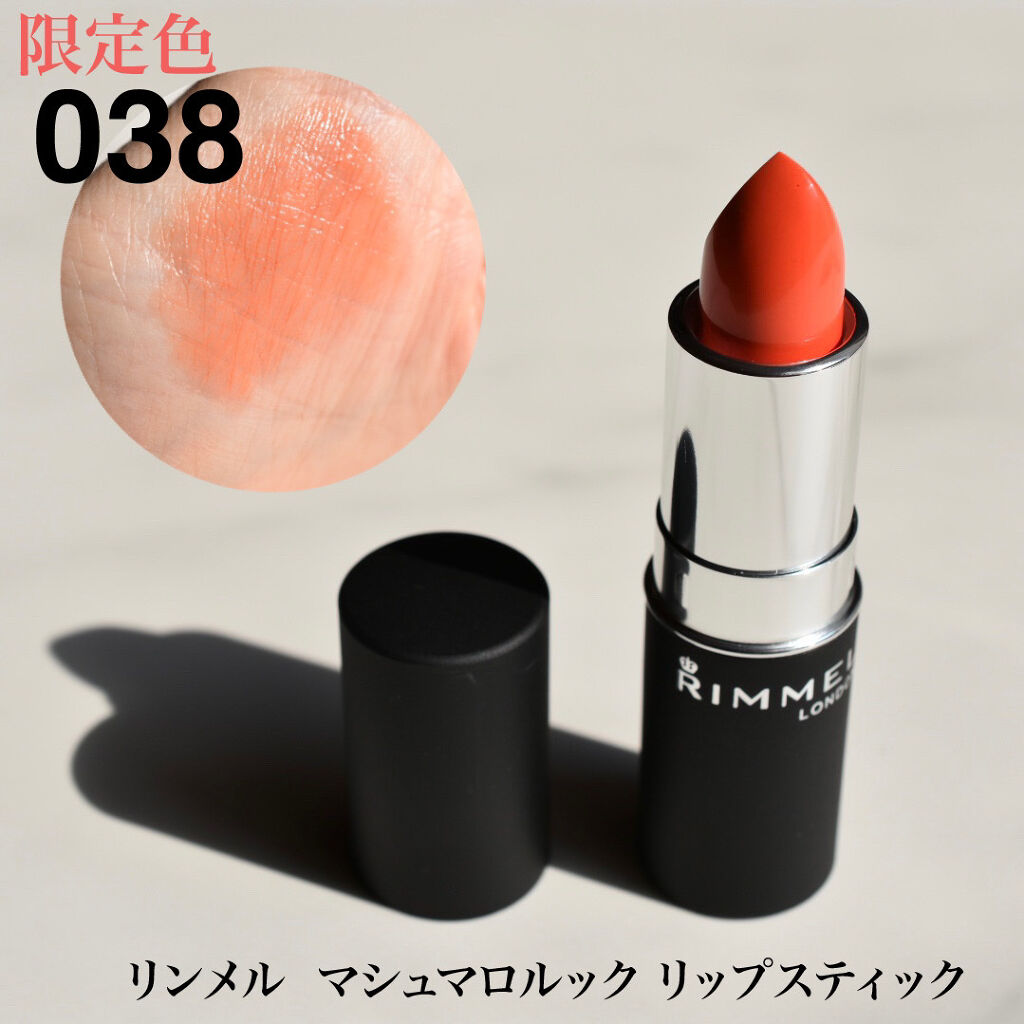 マシュマロルック リップスティック 038/リンメル ロンドン/口紅を使ったクチコミ（1枚目）
