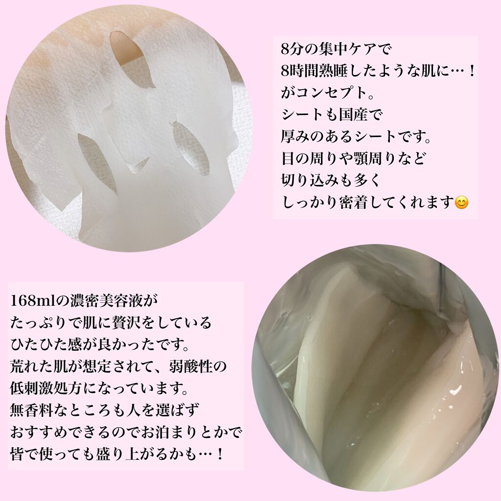 ごめんね素肌マスク/クリアターン/シートマスク・パックを使ったクチコミ(2枚目)