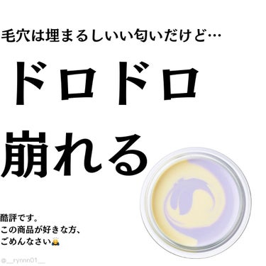 スキンスムーザー LA/m.m.m/化粧下地を使ったクチコミ（1枚目）