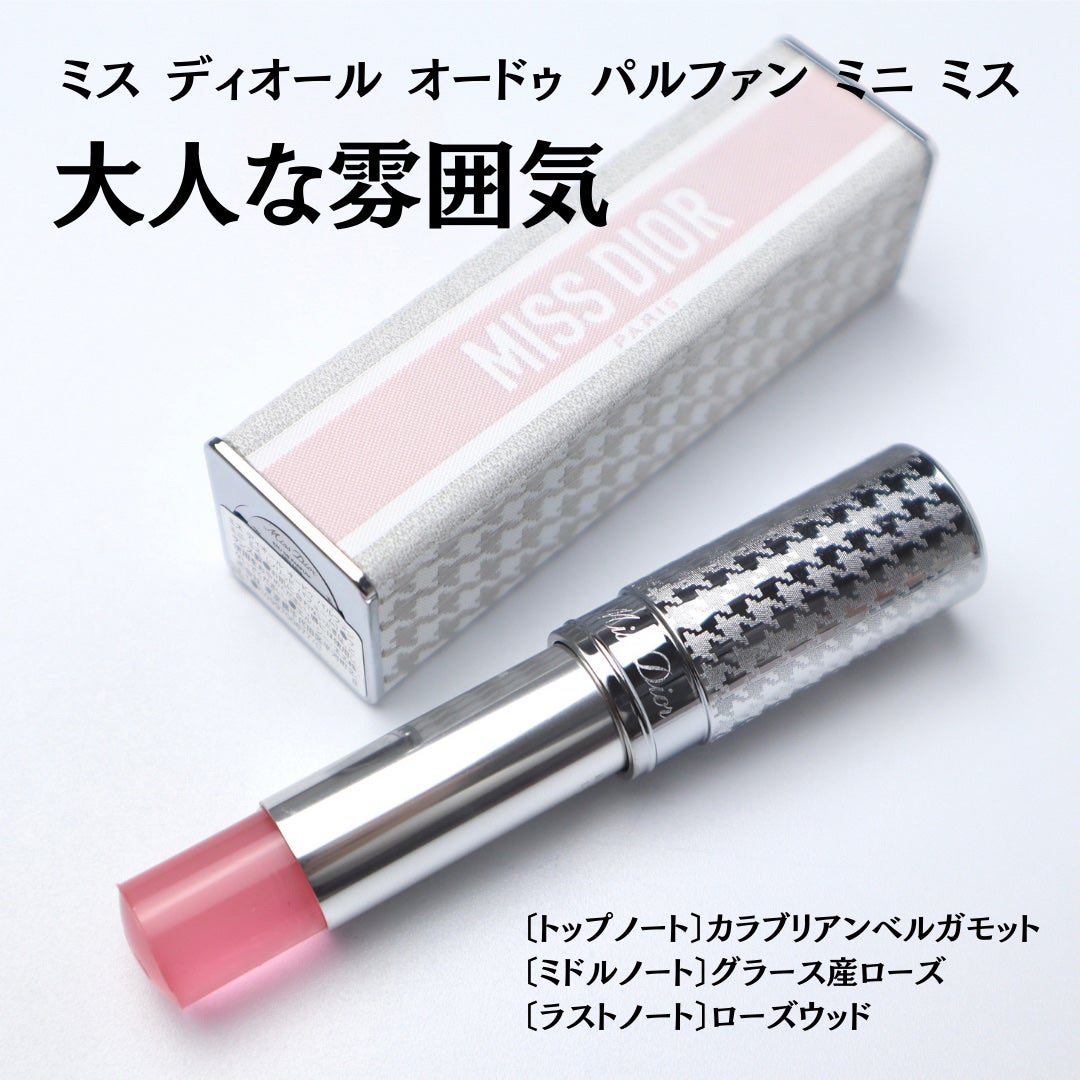 ミス ディオール ブルーミング ブーケ ミニ ミス/Dior/香水(レディース)を使ったクチコミ(5枚目)