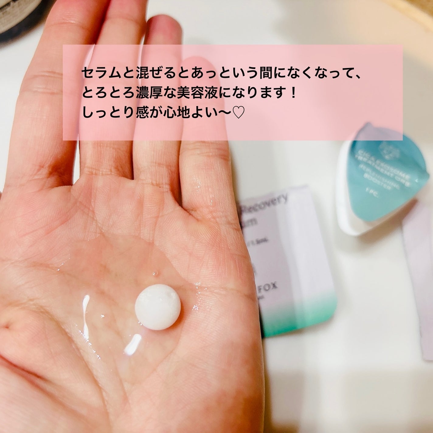 リカバリー ブースターボール/SNOW FOX SKINCARE/美容液を使ったクチコミ(5枚目)