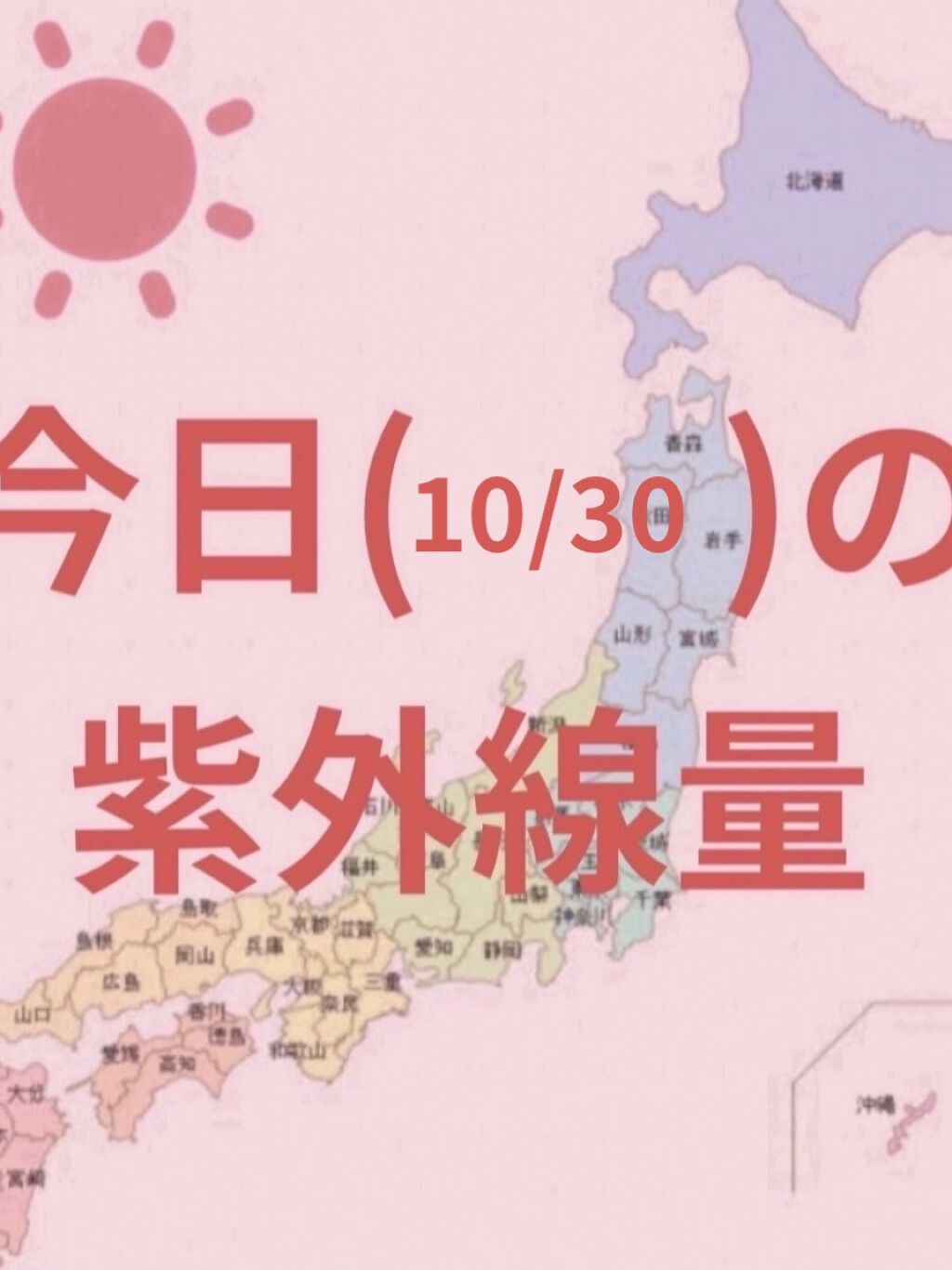 パラソーラ フレグランス UVスプレー N/パラソーラ/日焼け止め・UVケアを使ったクチコミ（1枚目）