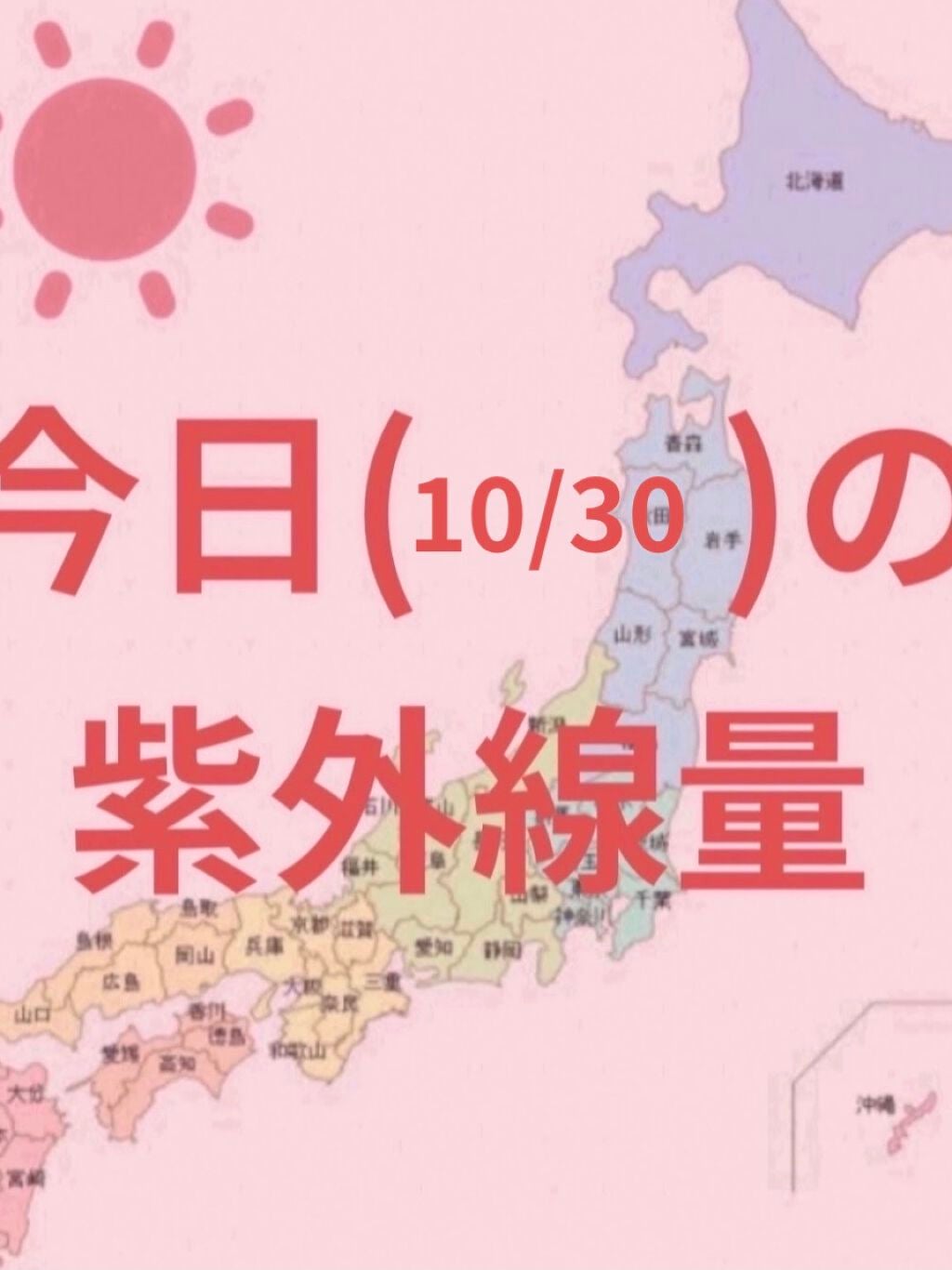 パラソーラ フレグランス UVスプレー N/パラソーラ/日焼け止め・UVケアを使ったクチコミ(1枚目)