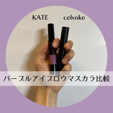 インディケイト アイブロウマスカラ/Celvoke/眉マスカラを使ったクチコミ（1枚目）