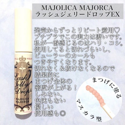 EMAKED(エマーキット)/水橋保寿堂製薬/まつげ美容液を使ったクチコミ(4枚目)