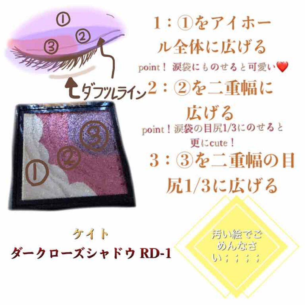 ダークローズシャドウ/KATE/アイシャドウパレットを使ったクチコミ（2枚目）
