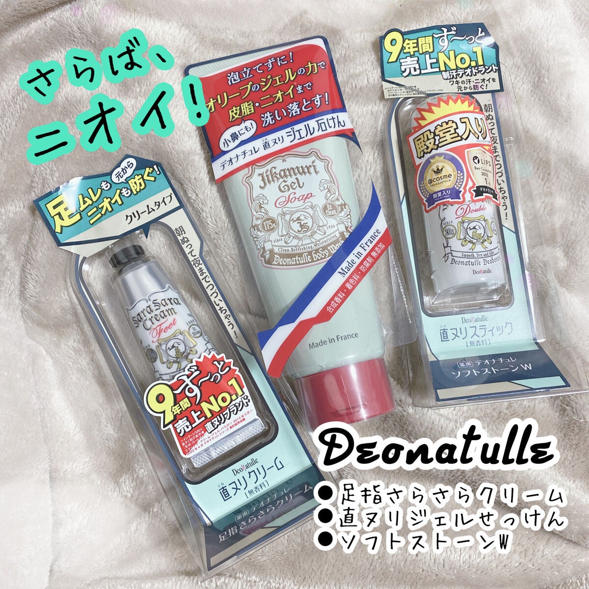 薬用ソフトストーンW/デオナチュレ/デオドラント・制汗剤を使ったクチコミ(1枚目)