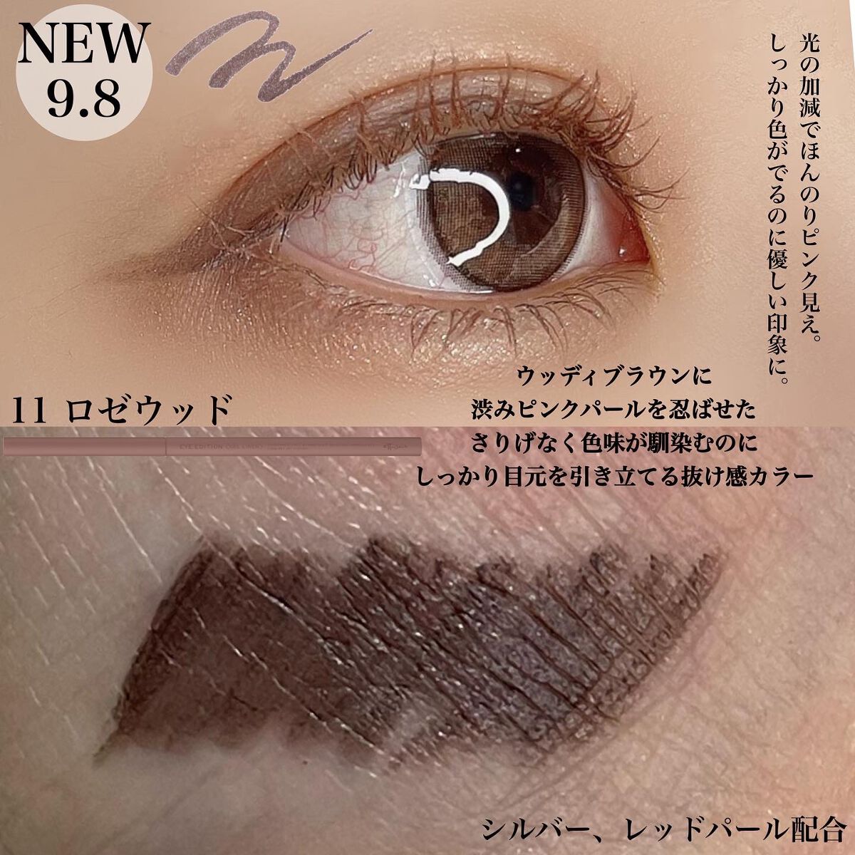 エテュセ ラスティング ジェルライナー/ettusais/ジェルアイライナーを使ったクチコミ(4枚目)