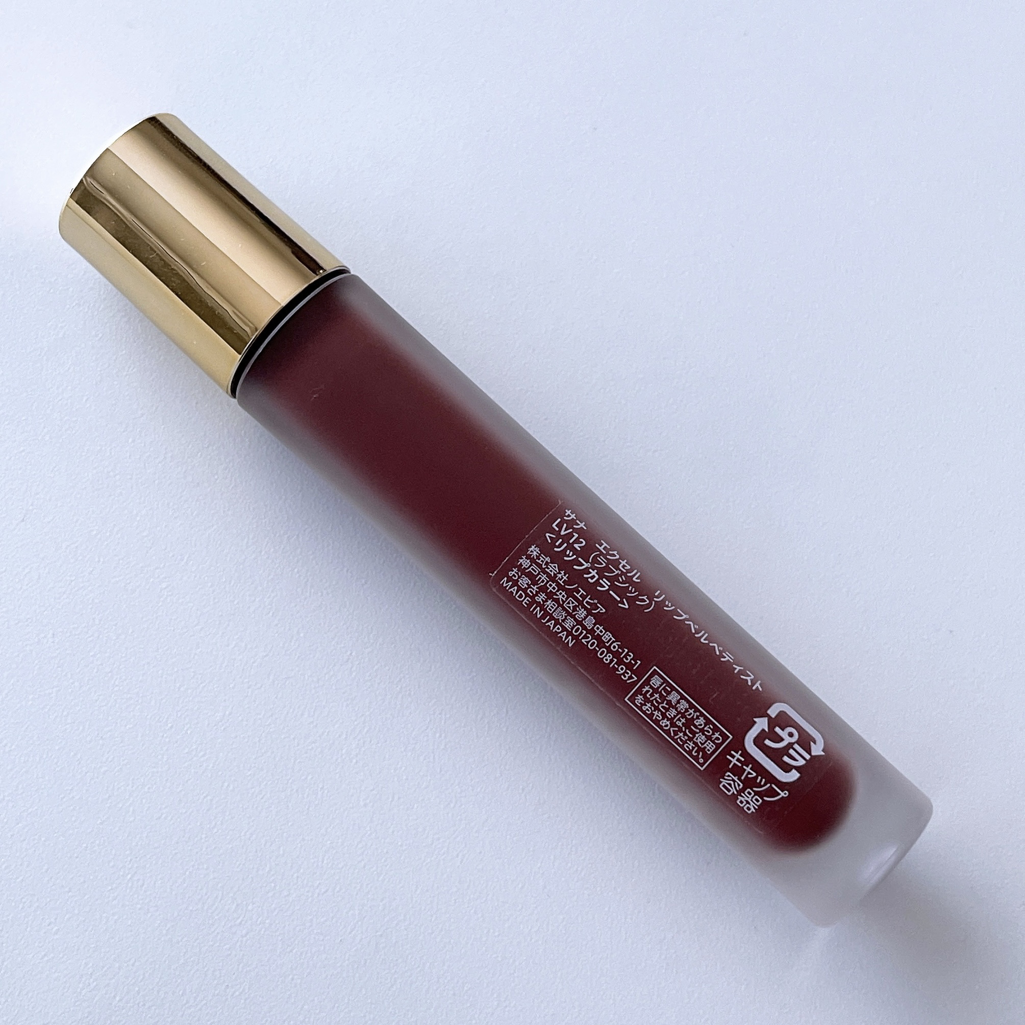 リップベルベティスト LV12 ラブシック/excel/口紅を使ったクチコミ（3枚目）