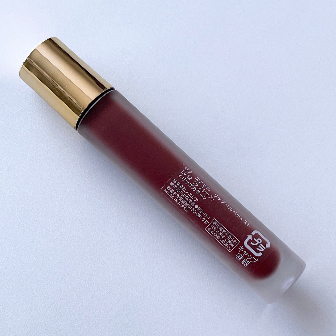 リップベルベティスト/excel/口紅を使ったクチコミ(3枚目)