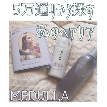 SHAMPOO & REPAIR MOON/MEDULLA/シャンプー・コンディショナーを使ったクチコミ（1枚目）