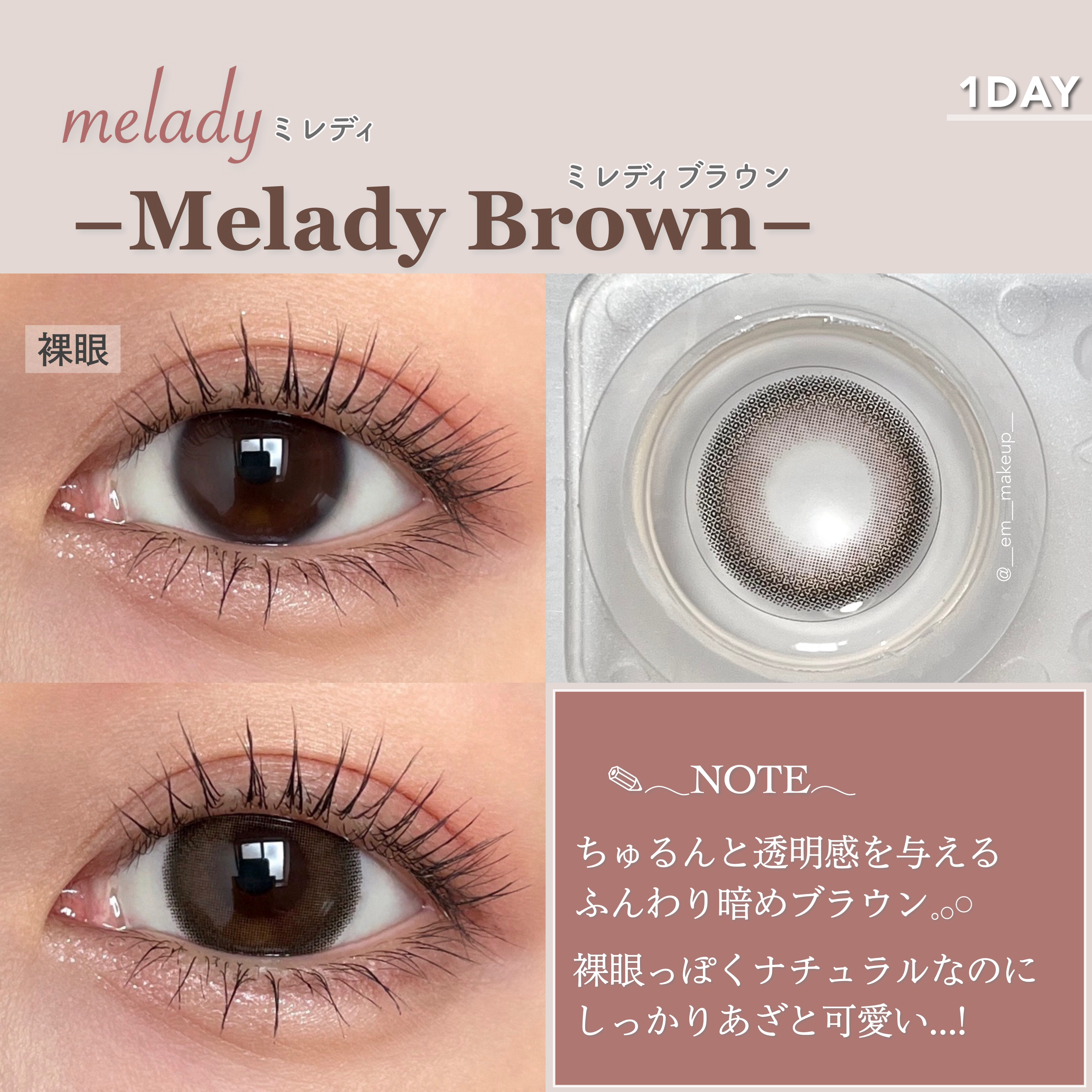 melady 1day  ミレディブラウン/melady/ワンデー（１DAY）カラコンを使ったクチコミ（2枚目）