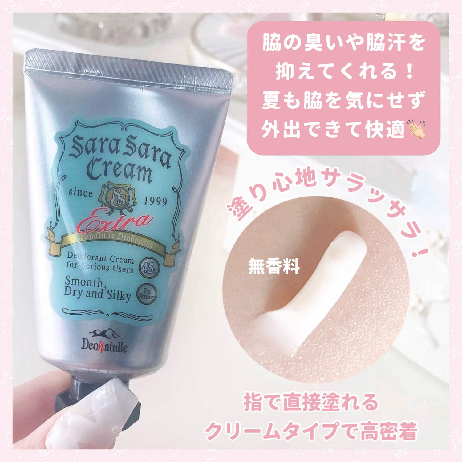 薬用足指さらさらクリーム/デオナチュレ/デオドラント・制汗剤を使ったクチコミ（3枚目）