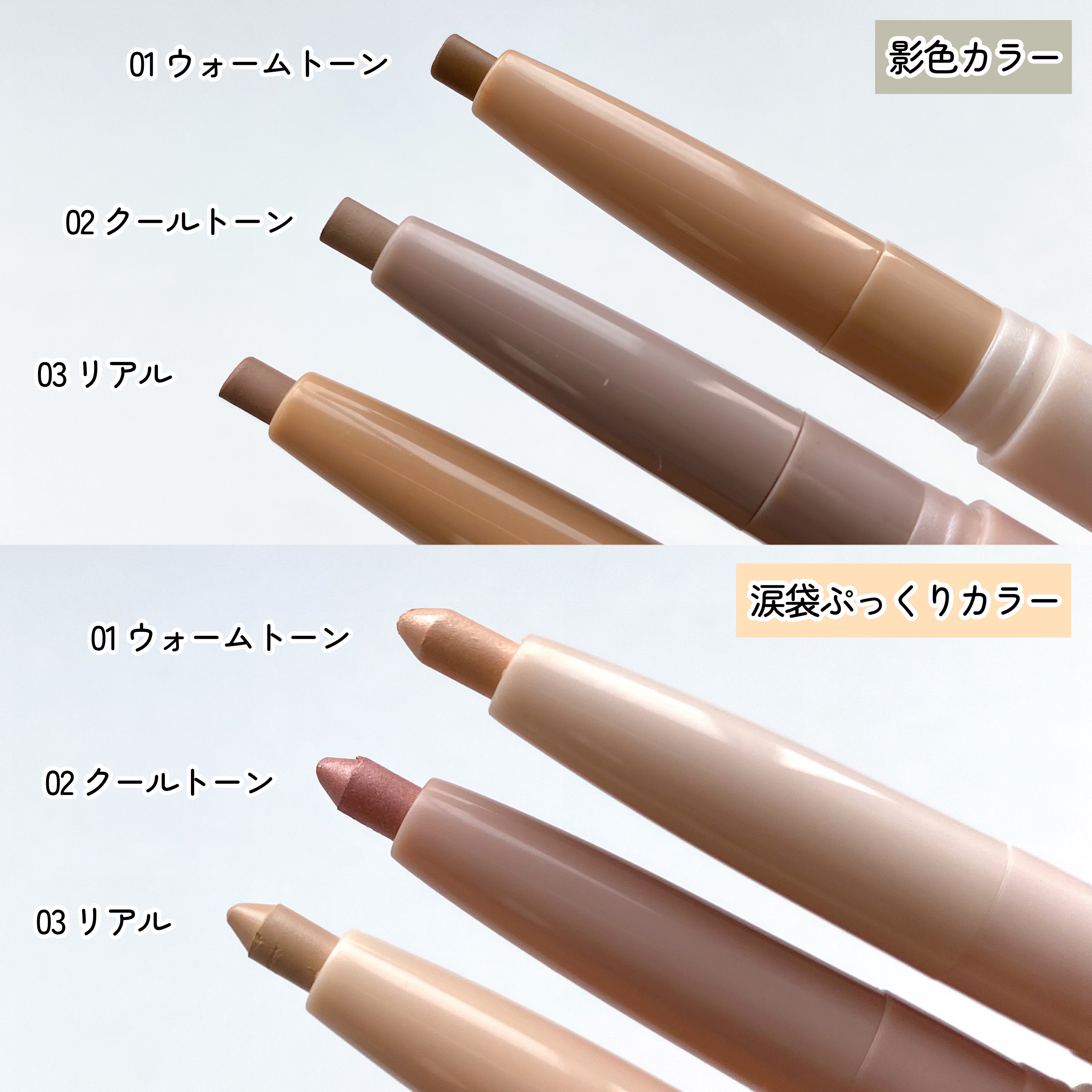 カラーグラム オールインワン涙袋メーカー/Colorgram/ペンシルアイライナーを使ったクチコミ（3枚目）