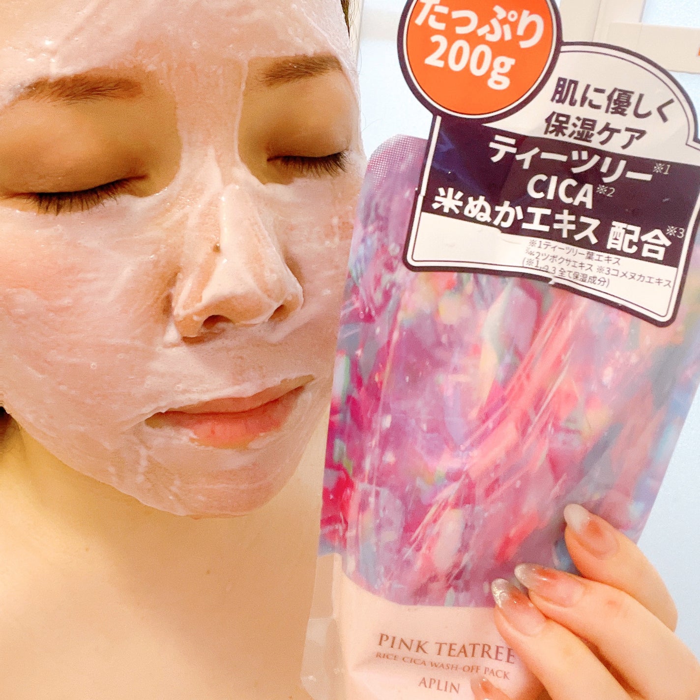 ピンクティーツリーライスシカウォッシュオフパック/APLIN/洗い流すパック・マスクを使ったクチコミ(3枚目)