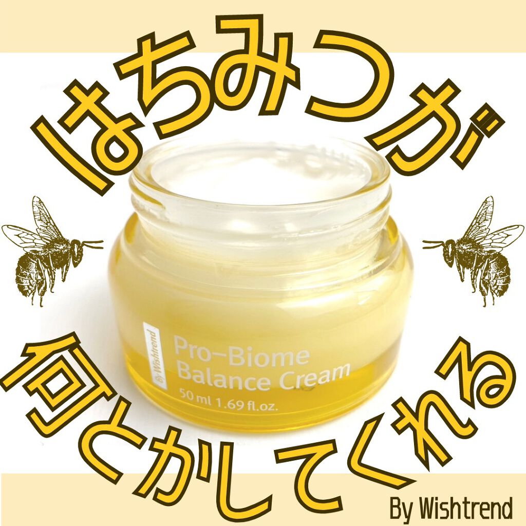 プロバイオームバランスクリーム/By Wishtrend/フェイスクリームを使ったクチコミ(1枚目)