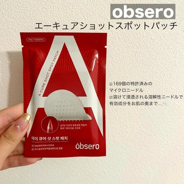 グリーンカーミングブルーレーションクリーンゲルバーム/obsero/フェイスバームを使ったクチコミ（2枚目）