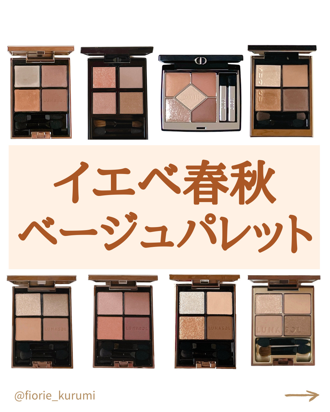 スキンモデリングアイズ/LUNASOL/アイシャドウパレットを使ったクチコミ（1枚目）