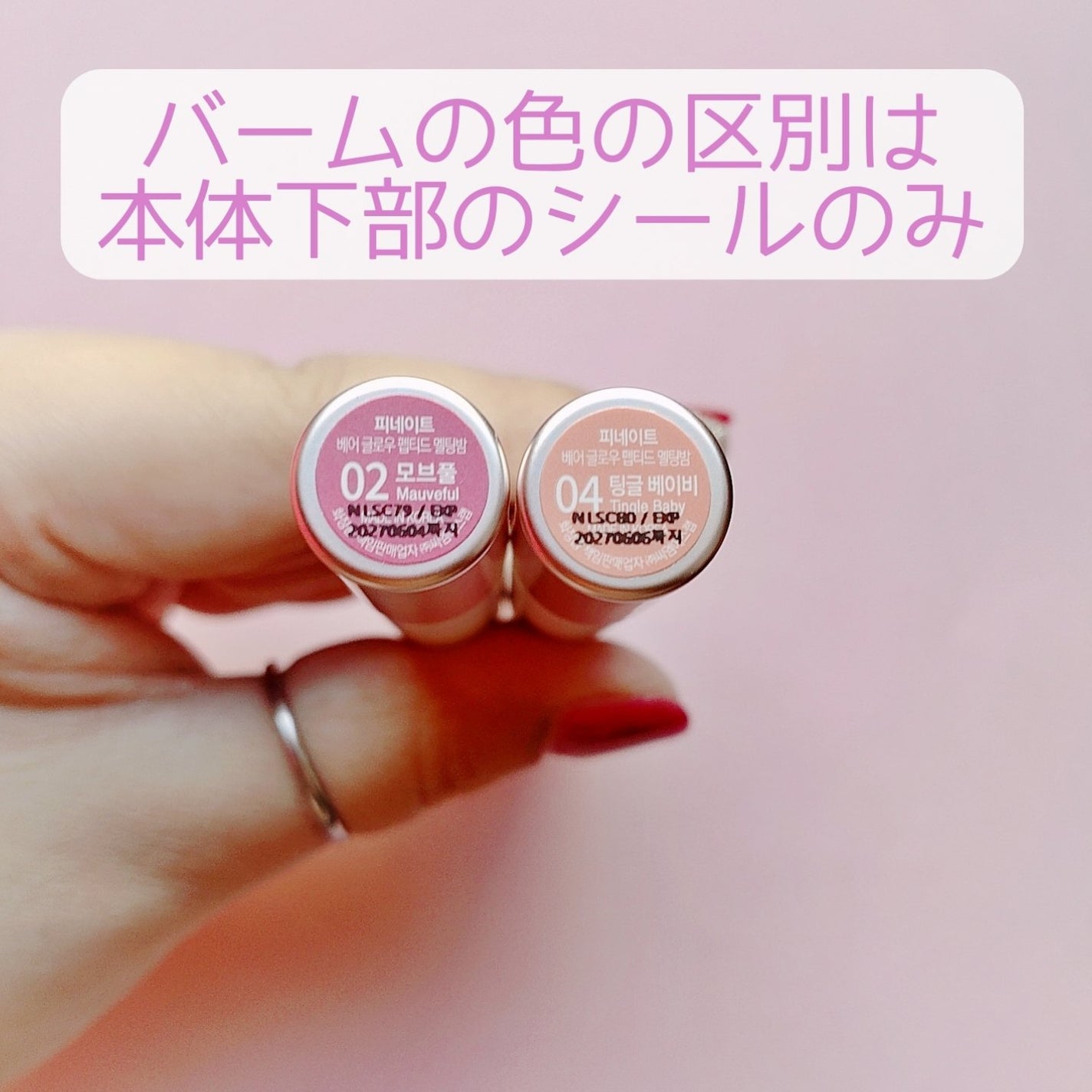 ベアグローペプチドメルティングバーム/PINATE/口紅を使ったクチコミ(4枚目)