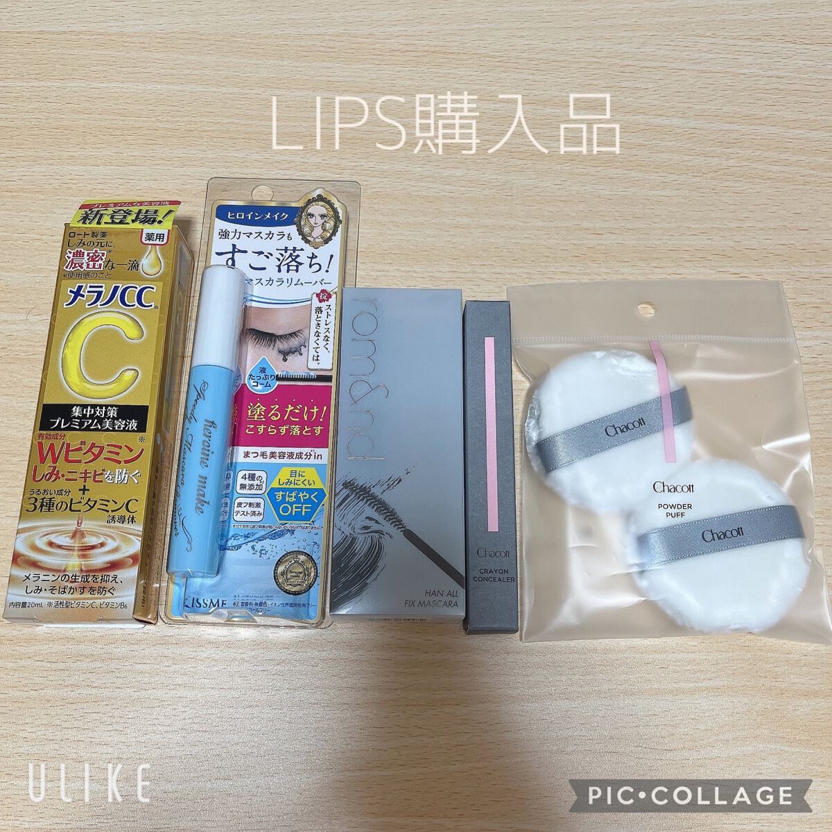 ヒロインメイクＳＰ スピーディーマスカラリムーバー/ヒロインメイク/ポイントメイクリムーバーを使ったクチコミ（1枚目）