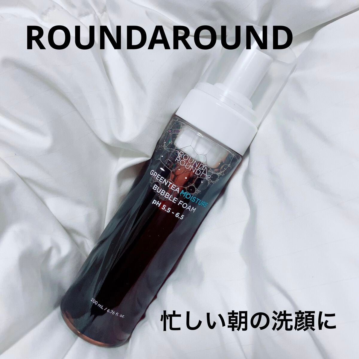 グリーンティーモイスチャーバブルフォーム/ラウンドアラウンド/泡洗顔を使ったクチコミ(1枚目)