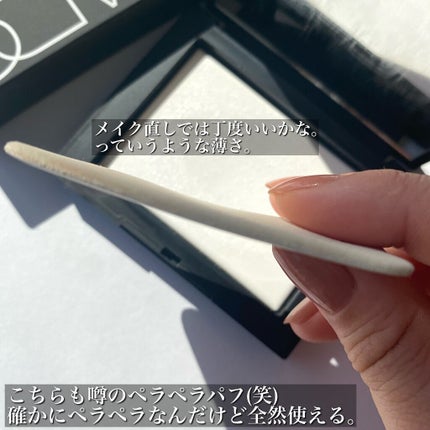 ライトリフレクティングセッティングパウダー プレスト N/NARS/プレストパウダーを使ったクチコミ(8枚目)