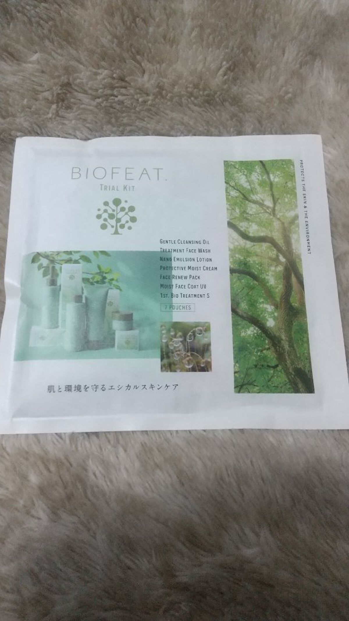 を使ったクチコミ（2枚目）