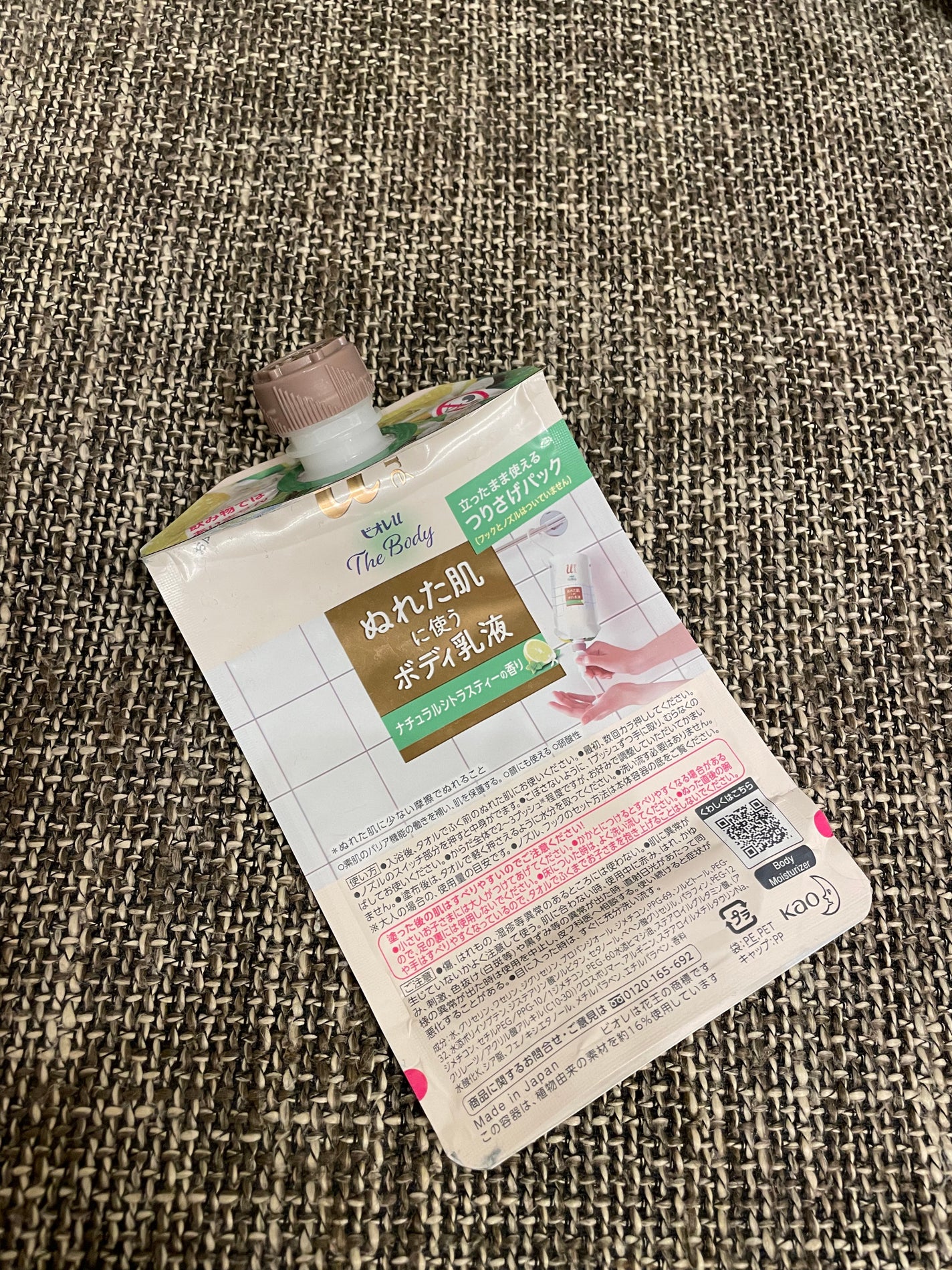 ザ ボディ ぬれた肌に使うボディ乳液 エアリーブーケの香り/ビオレu/ボディミルクを使ったクチコミ(1枚目)