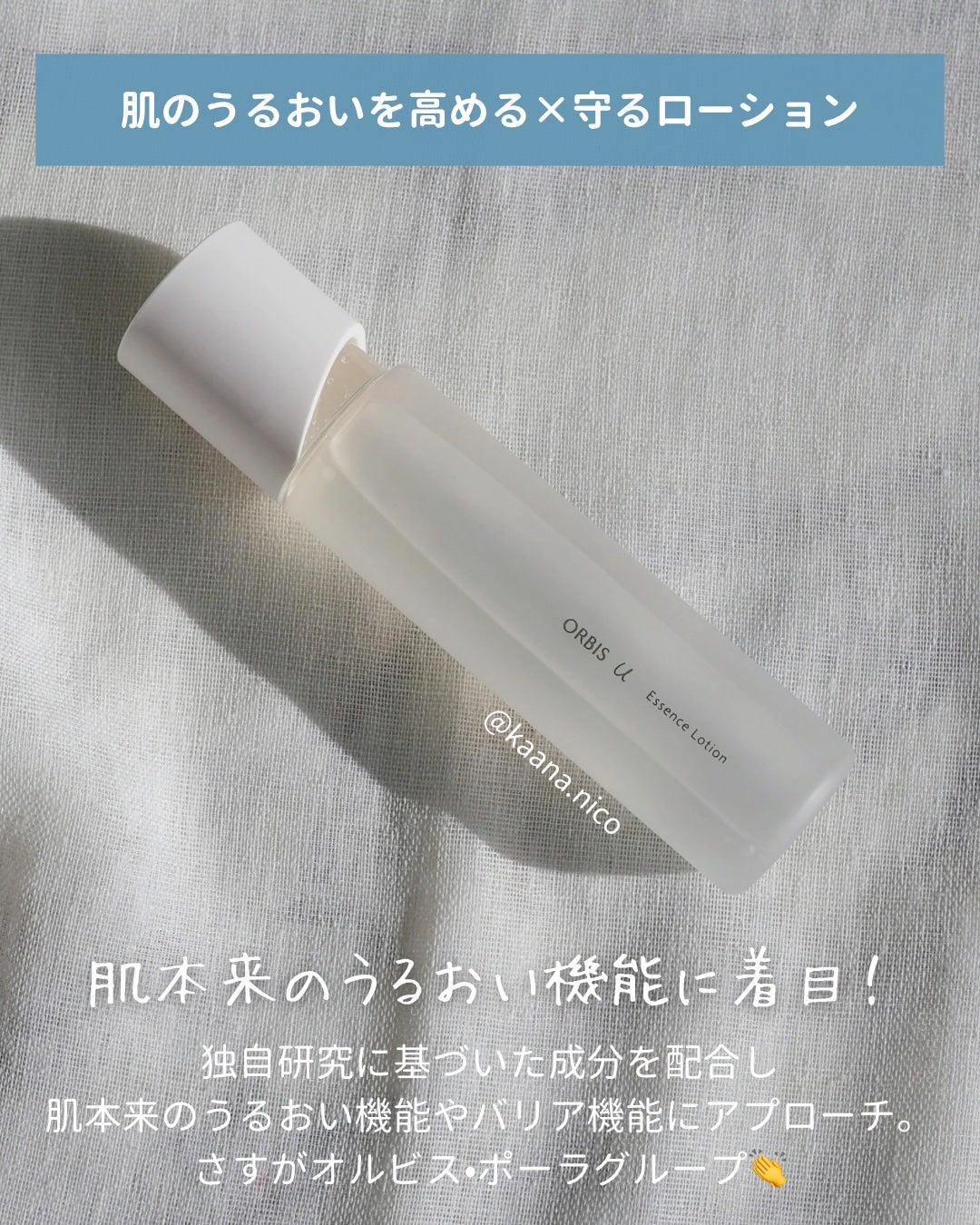 オルビスユー エッセンスローション /オルビス/化粧水を使ったクチコミ(2枚目)