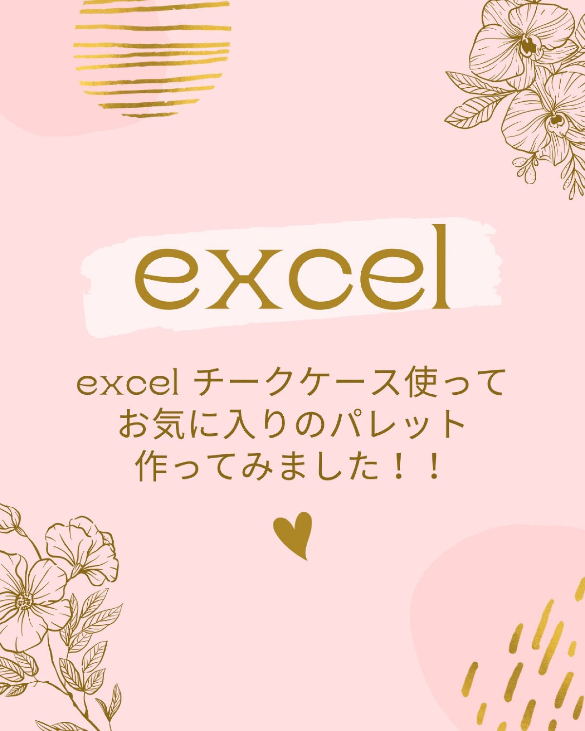 アイプランナー/excel/単色アイシャドウを使ったクチコミ(1枚目)