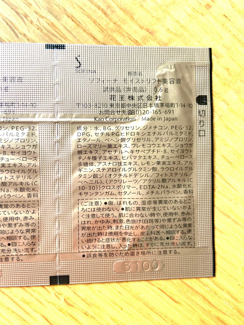 ãã¢ãã¡ðãã©ãã on LIPS ãåçïŒæç®ã¯æå衚瀺ã§ãðàšà§ââââââââââââââââ..ãïŒ2æç®ïŒ