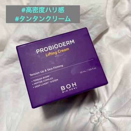 プロバイオダーム リフティング クリーム/BIOHEAL BOH/フェイスクリームを使ったクチコミ(4枚目)